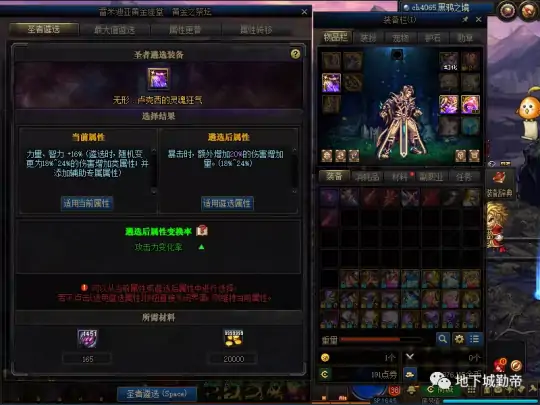 搬砖角色怎么快速成型,DNF