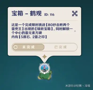 茂知之壳秘境怎么开启,原神