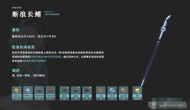 断浪长鳍适不适合香菱,原神