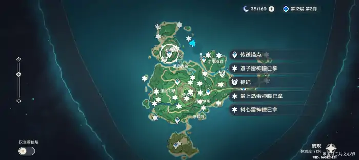鹤观岛地灵龛位置在哪,原神