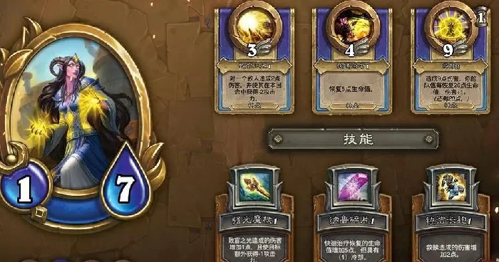 佣兵战纪刷碎片地图分享,炉石传说