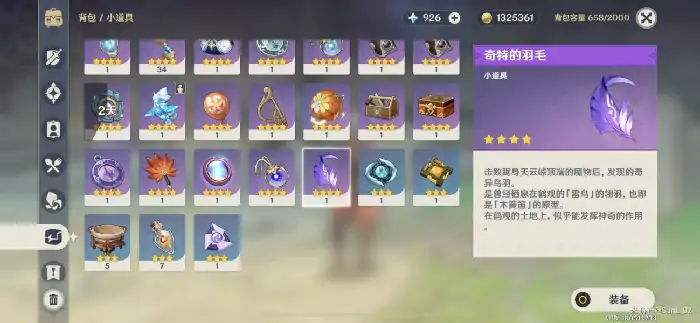 奇特的羽毛怎么用,原神