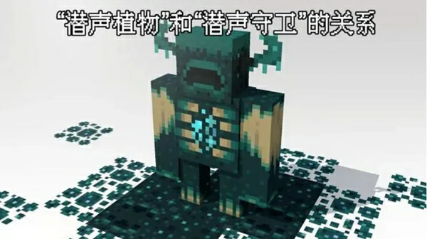 warden怎么生成,我的世界