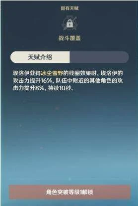 埃洛伊值得培养吗,原神
