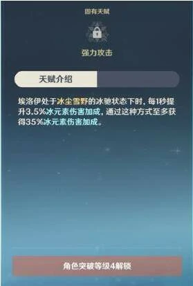 埃洛伊值得培养吗,原神