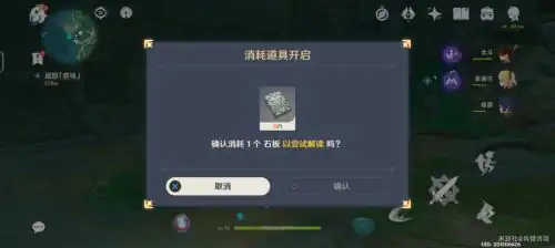 鹤观岛迷雾栖木在哪,原神