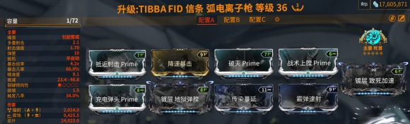 玄骸c喷信条弧电离子枪怎么配卡