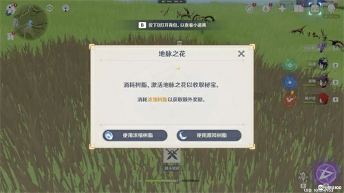 浓缩树脂配方怎么获得,原神