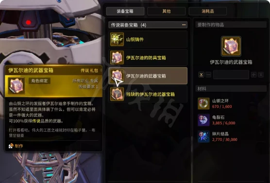 怎么获得传说武器