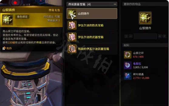 怎么获得传说武器