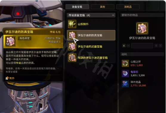 怎么获得传说武器