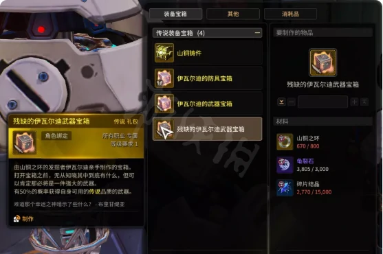 怎么获得传说武器