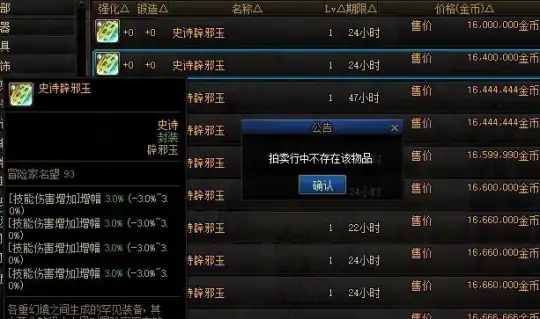 性价比辟邪玉有哪些,DNF