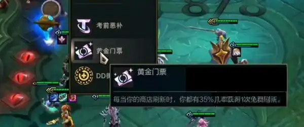 黄金门票有什么用