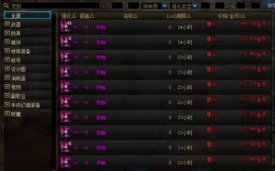DNF全职业毕业护石选择,DNF