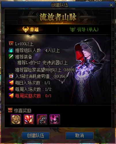 DNF全职业毕业护石选择,DNF