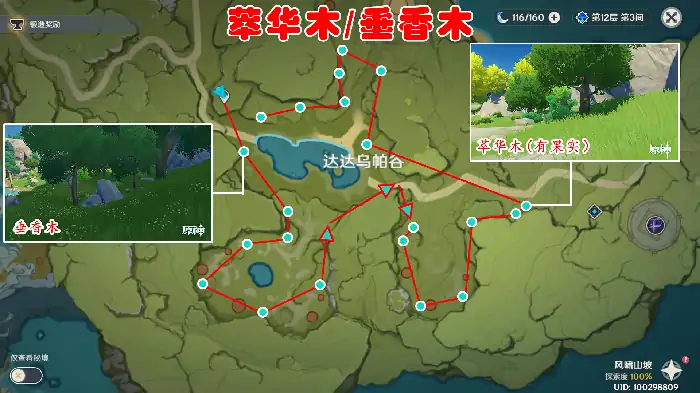 原神垂香木在哪里采集,原神