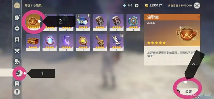 怎么种花,原神