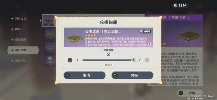 怎么种花,原神