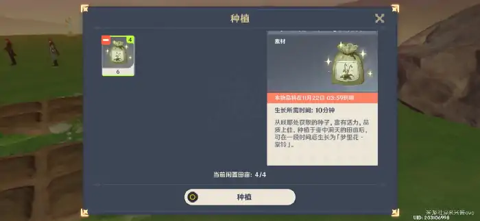 怎么种花,原神