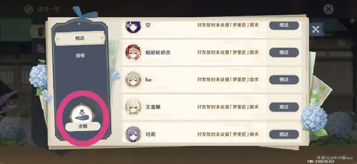怎么种花,原神