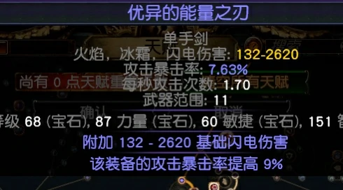 流放之路能量之刃BD怎么玩