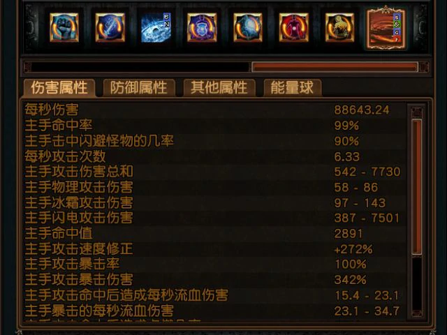 流放之路能量之刃BD怎么玩