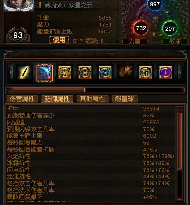 流放之路能量之刃BD怎么玩