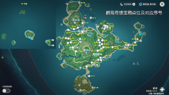 稻妻鹤观奇馈宝箱在哪,原神