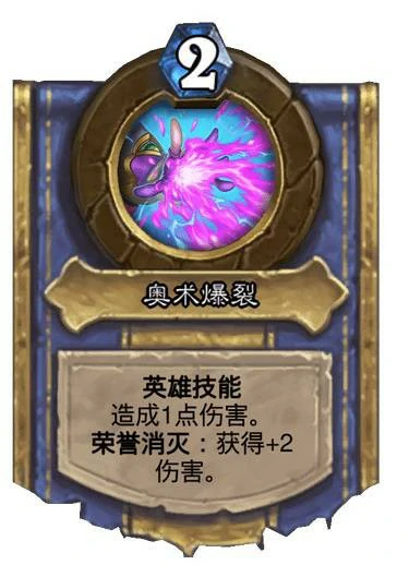 魔导师晨拥卡牌,炉石传说