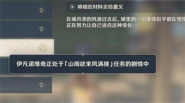 任务角色被占用怎么办,原神