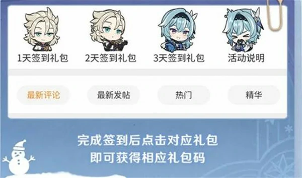 怎么在微博签到,原神