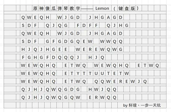 lemon琴谱是什么,原神