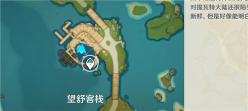 哪个NPC卖霓裳花,原神