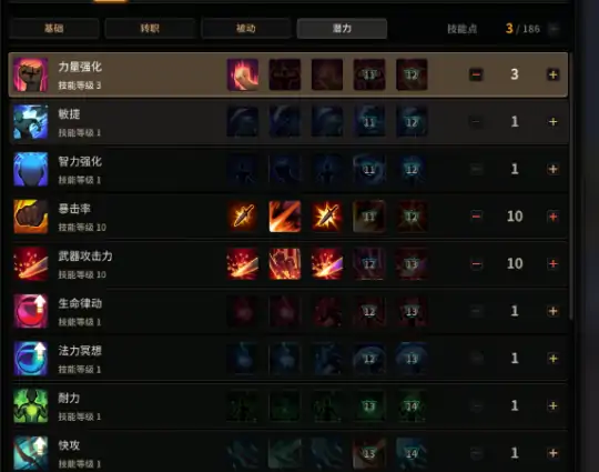 超激斗梦境终结者刷图加点