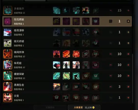 超激斗梦境终结者刷图加点