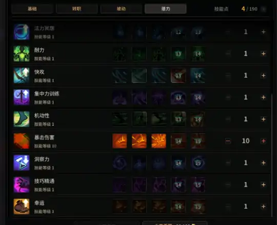 超激斗梦境终结者刷图加点