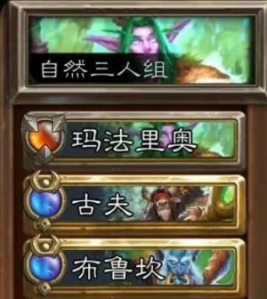 佣兵战纪pve最强阵容,炉石传说