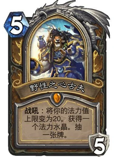 奥特兰克的决裂全职业英雄牌登场台词一览,炉石传说