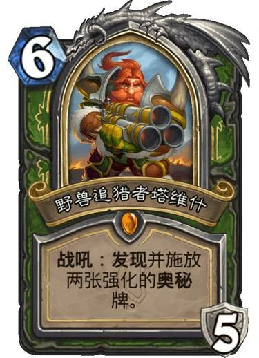 奥特兰克的决裂全职业英雄牌登场台词一览,炉石传说