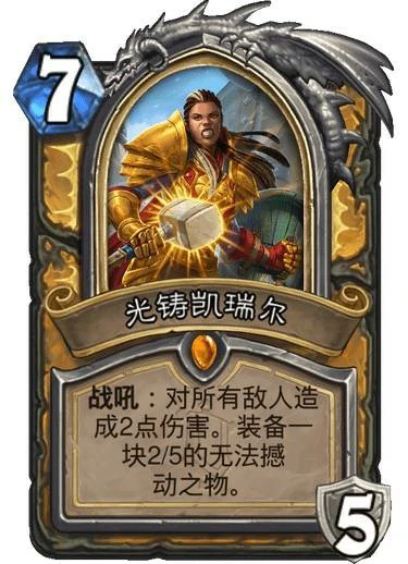 奥特兰克的决裂全职业英雄牌登场台词一览,炉石传说