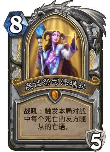 奥特兰克的决裂全职业英雄牌登场台词一览,炉石传说