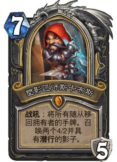 奥特兰克的决裂全职业英雄牌登场台词一览,炉石传说