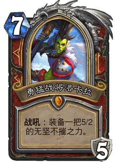 奥特兰克的决裂全职业英雄牌登场台词一览,炉石传说