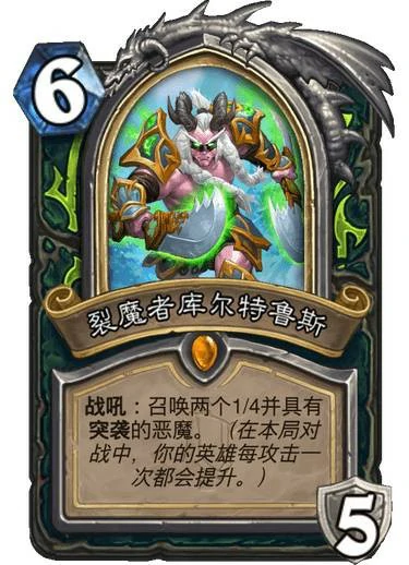 奥特兰克的决裂全职业英雄牌登场台词一览,炉石传说
