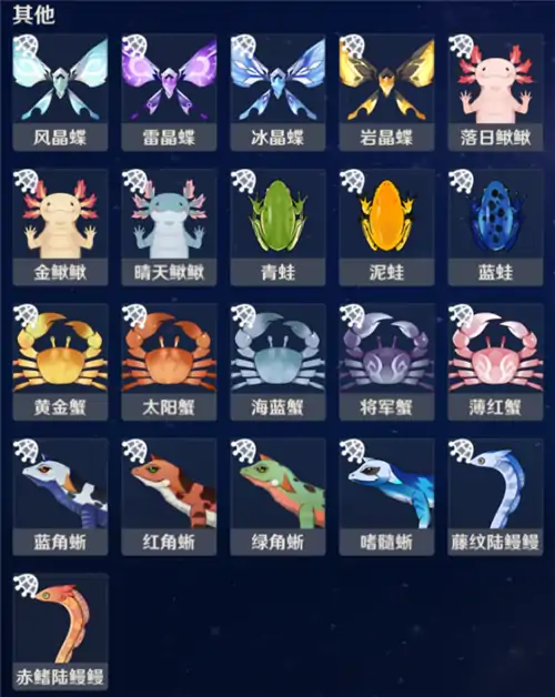 可以抓的小动物有哪些,原神