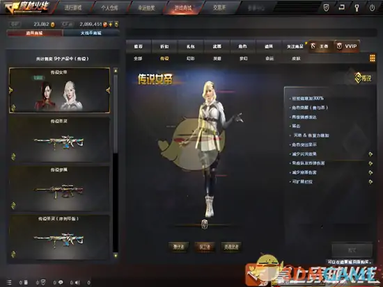 cf传说女帝什么时候出