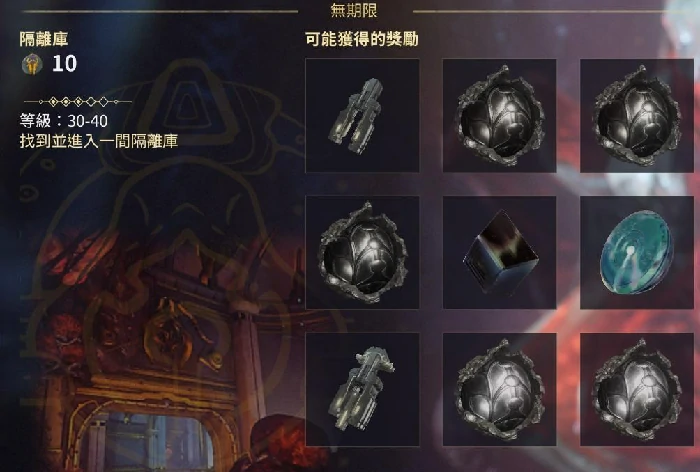 火卫二隔离库怎么打