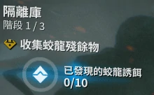 火卫二隔离库怎么打