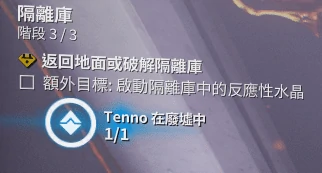 火卫二隔离库怎么打